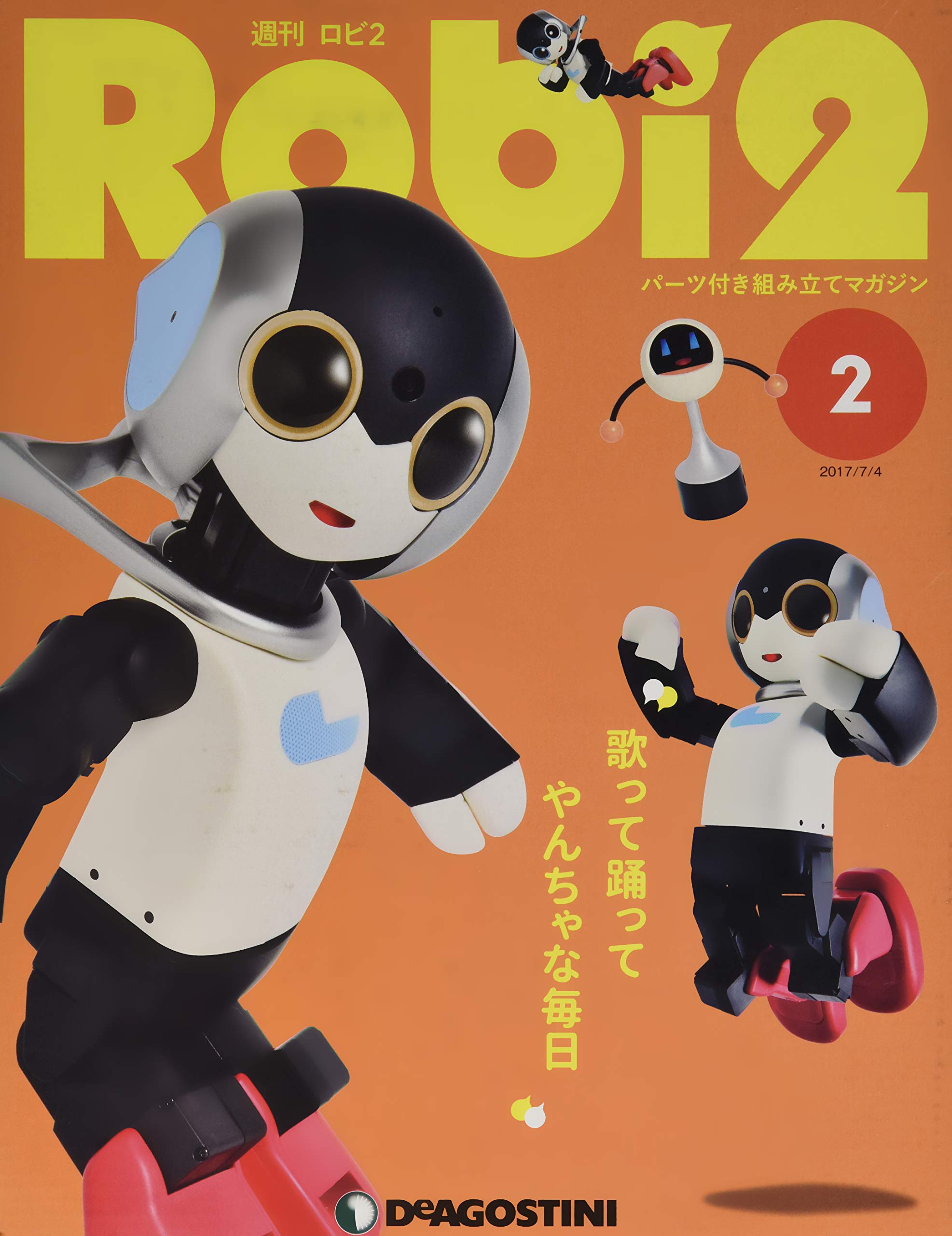 Amazon.co.jp: ロビ2 2号 [分冊百科] (パーツ・ミニQ-bo付) : 本