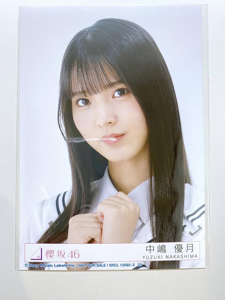Amazon.co.jp: 【中嶋優月】 公式生写真 櫻坂46 Start over! 封入特典
