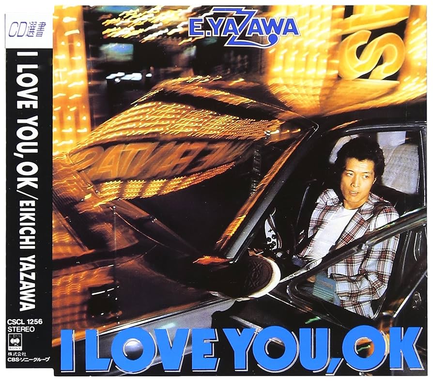Amazon.co.jp: アイ・ラヴ・ユー・OK: ミュージック