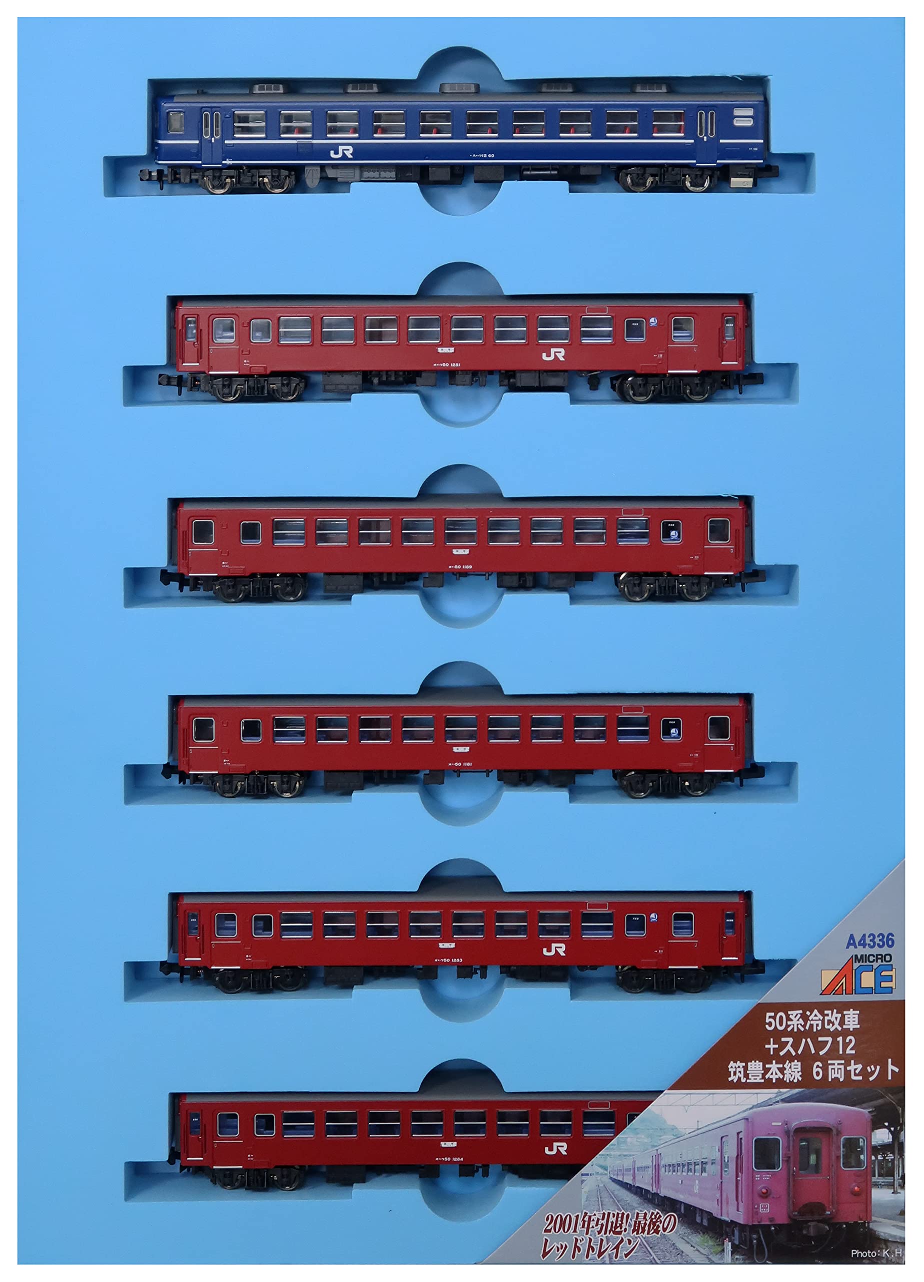 Amazon | マイクロエース Nゲージ 50系 冷改車＋スハフ12 筑豊本線 6両