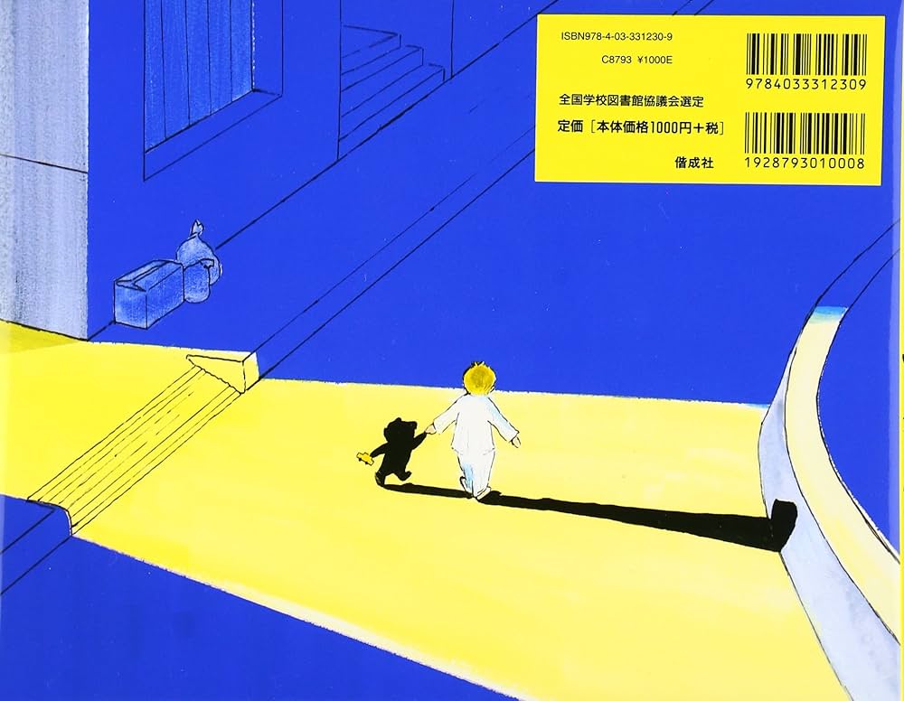 よるくま | 酒井駒子 |本 | 通販 | Amazon