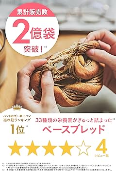 Amazon | 【新生活応援】ベースブレッド チョコ 40袋 パン ダイエット