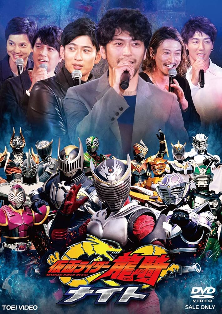 Amazon.co.jp: 仮面ライダー龍騎ナイト [DVD] : 須賀貴匡, 松田悟志