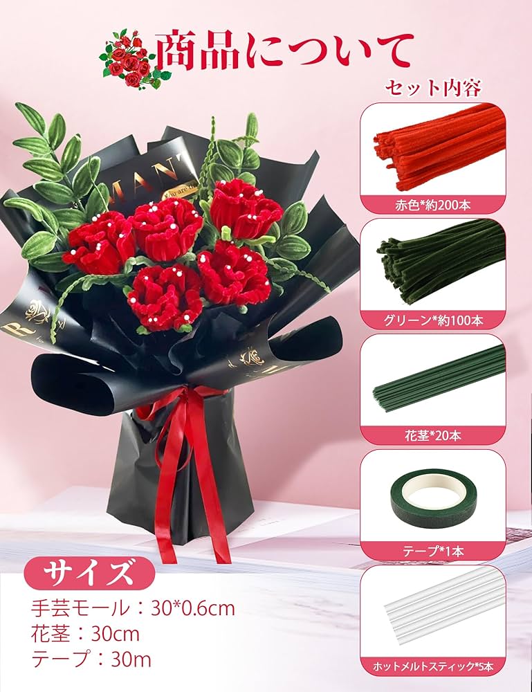 Amazon.co.jp: 手芸モール バラの手芸キット 赤色＋グリーン色 約300本