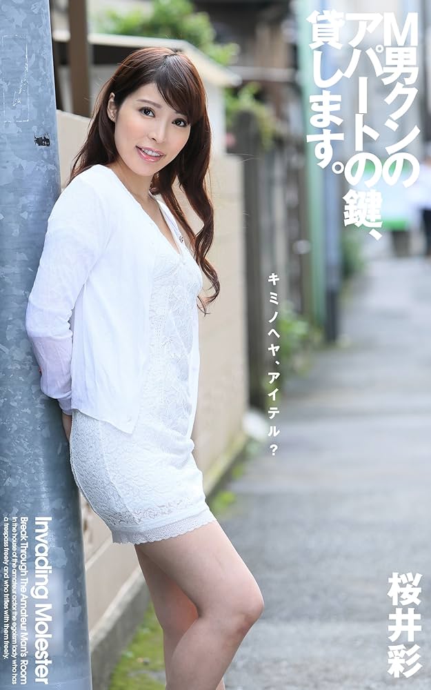 Go to your home Aya Sakurai (Japanese Edition) - Kindle edition by