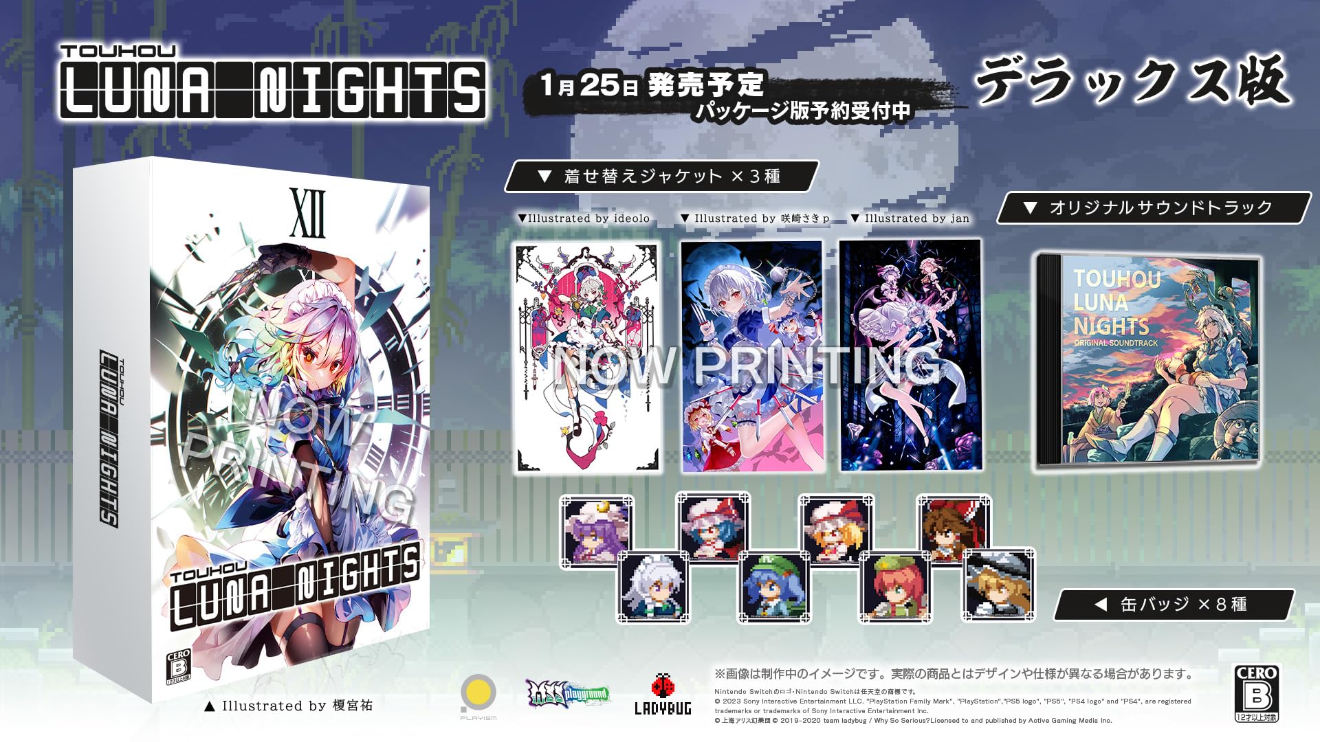 Amazon.co.jp: Touhou Luna Nights デラックス版 -PS5 【Amazon.co.jp