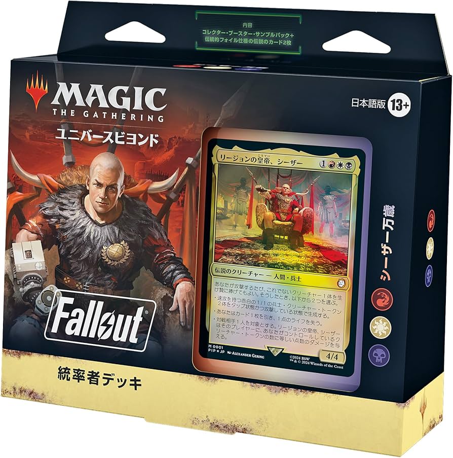 Amazon.co.jp: マジック:ザ・ギャザリング『Fallout』 統率者デッキ