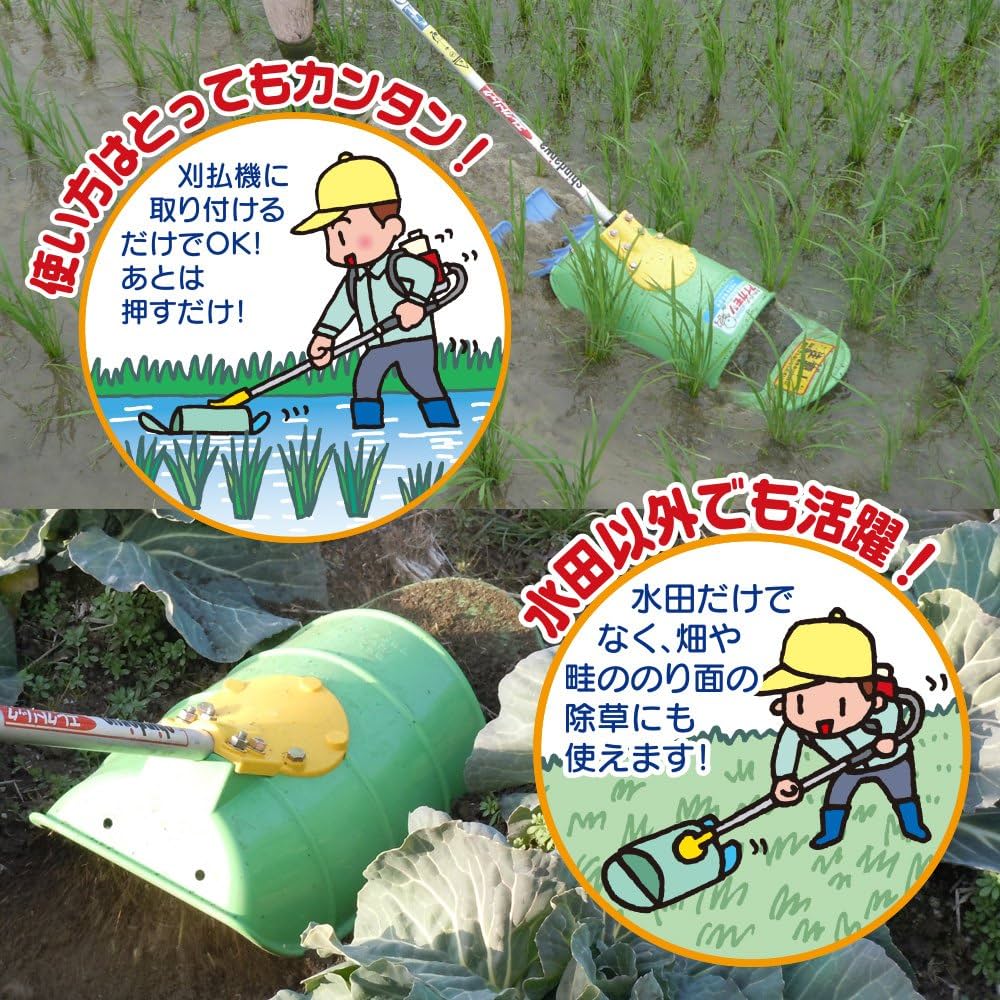 Amazon | すいすいカッター アイガモン 合鴨式除草機 AG-001 | 草刈機