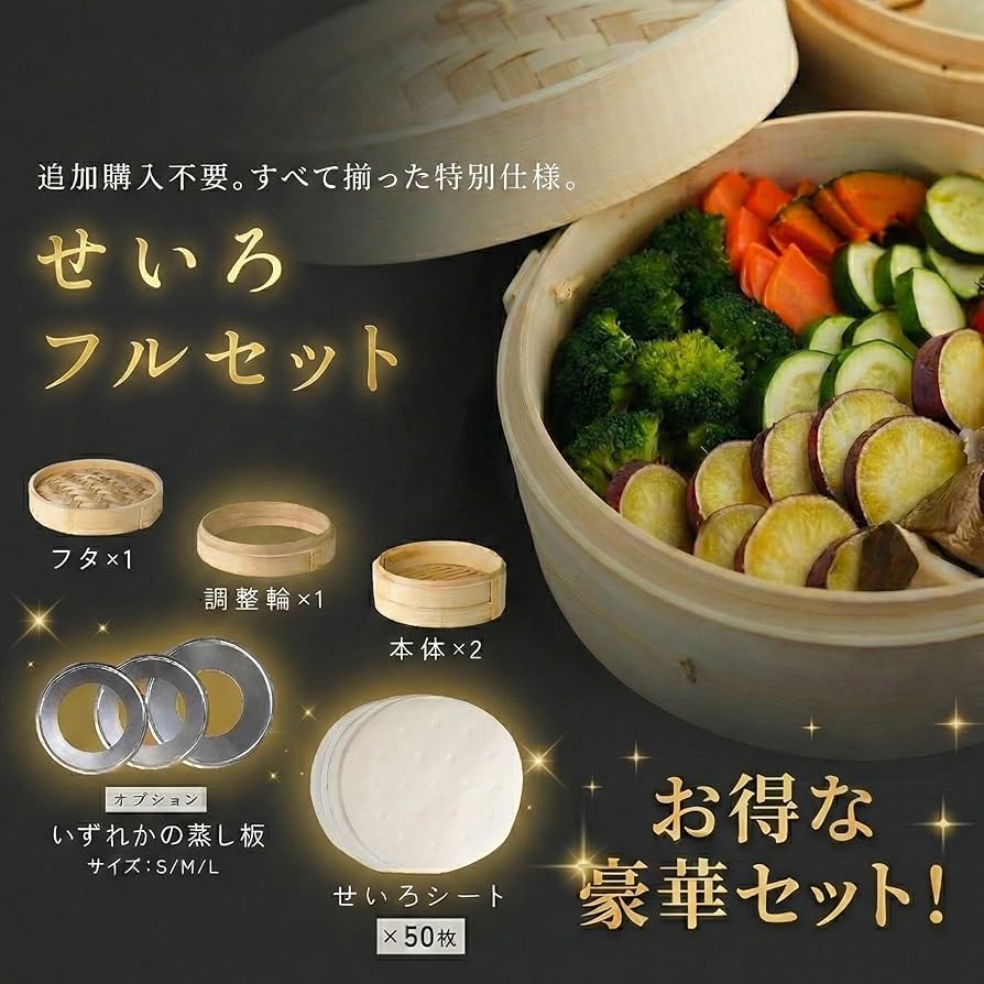 Amazon | 【IH・ガス対応！】買い足し不要 せいろ蒸し器 [蒸し板/ 蒸し