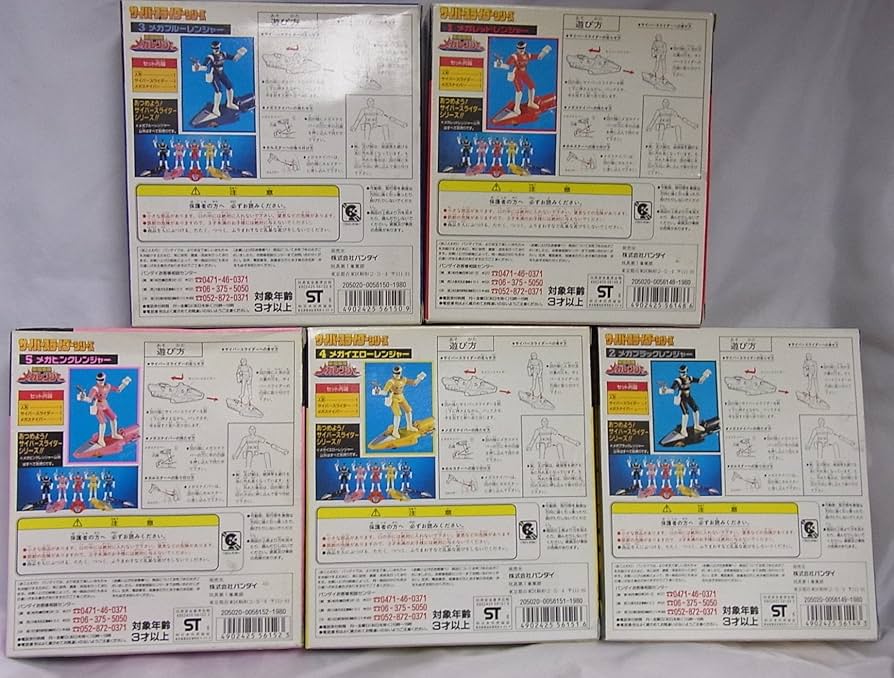 Amazon.co.jp: 電磁戦隊メガレンジャー サイバースライダーシリーズ 5