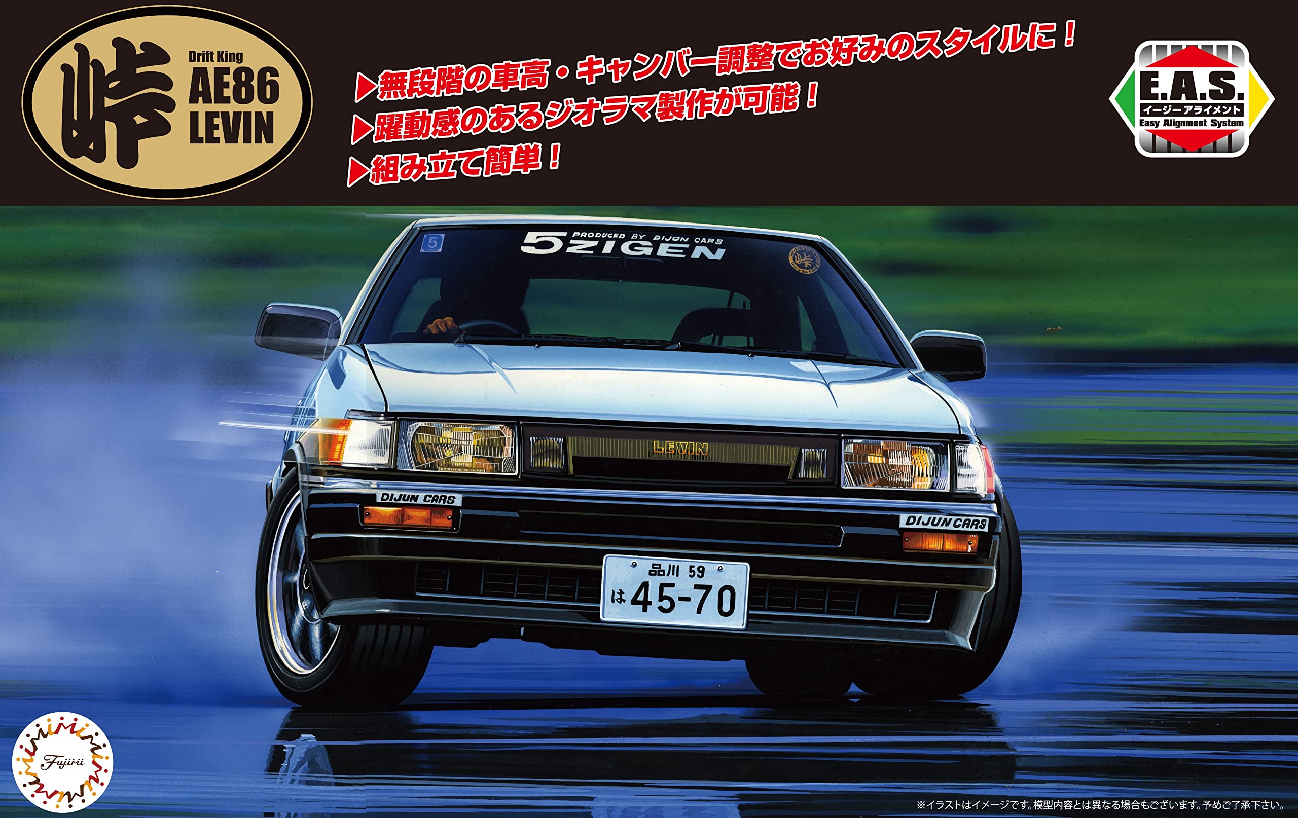 Amazon | フジミ模型 1/24 峠シリーズNo.1 トヨタ ハチロクレビン AE86