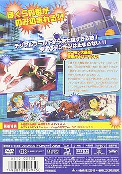 Amazon.co.jp: デジモンテイマーズ 暴走デジモン特急 [DVD] : 野沢雅子
