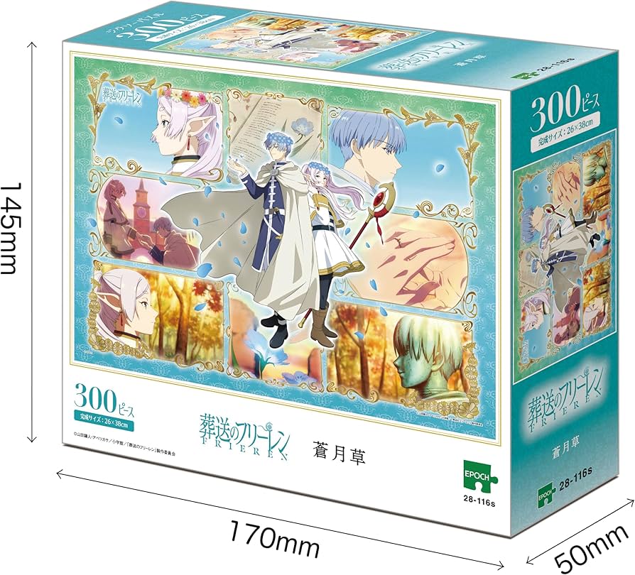 Amazon | エポック社 300ピース ジグソーパズル 葬送のフリーレン 蒼月