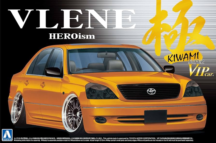 Amazon | 青島文化教材社 1/24 スーパーVIPカーシリーズ No.104 極