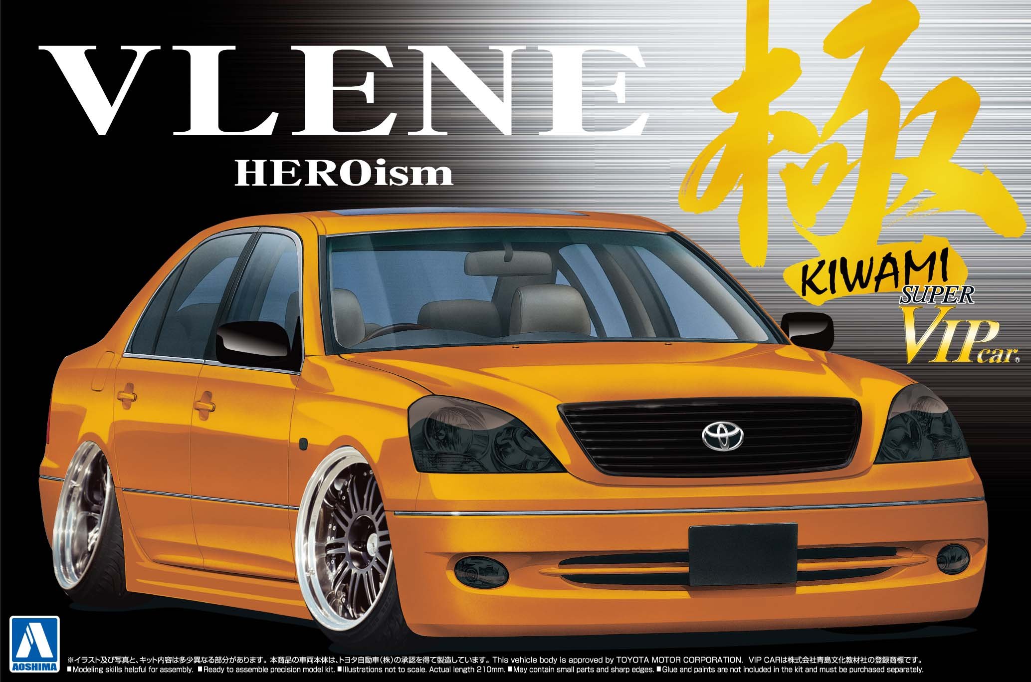 Amazon | 青島文化教材社 1/24 スーパーVIPカーシリーズ No.104 極