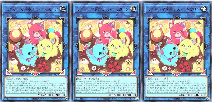 Amazon.co.jp: 【3枚セット】 遊戯王 INFO-JP050 ミニャーマドルチェ