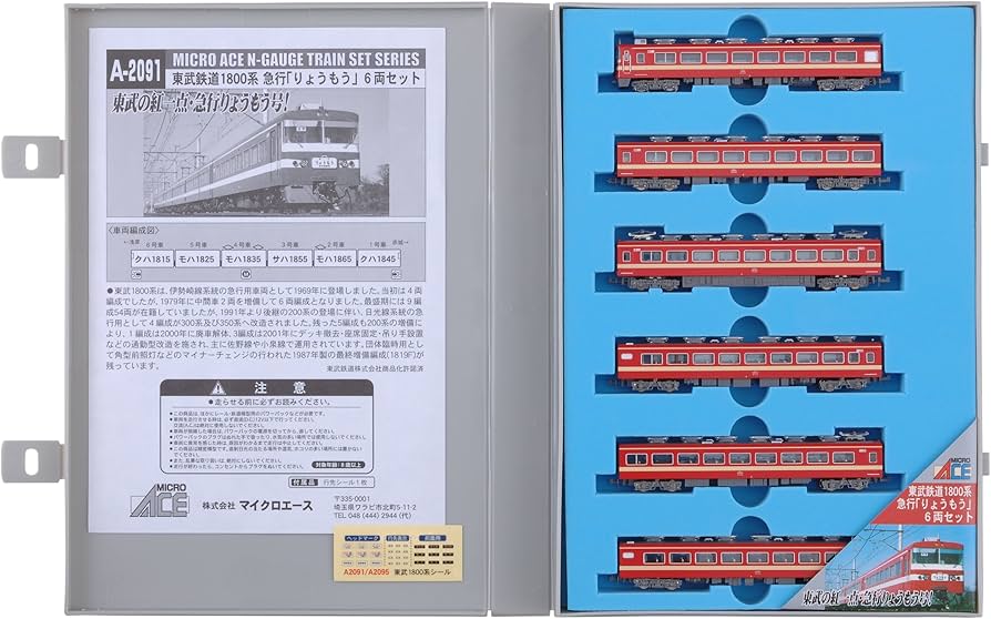 Amazon | マイクロエース Nゲージ 東武鉄道1800系 急行「りょうもう