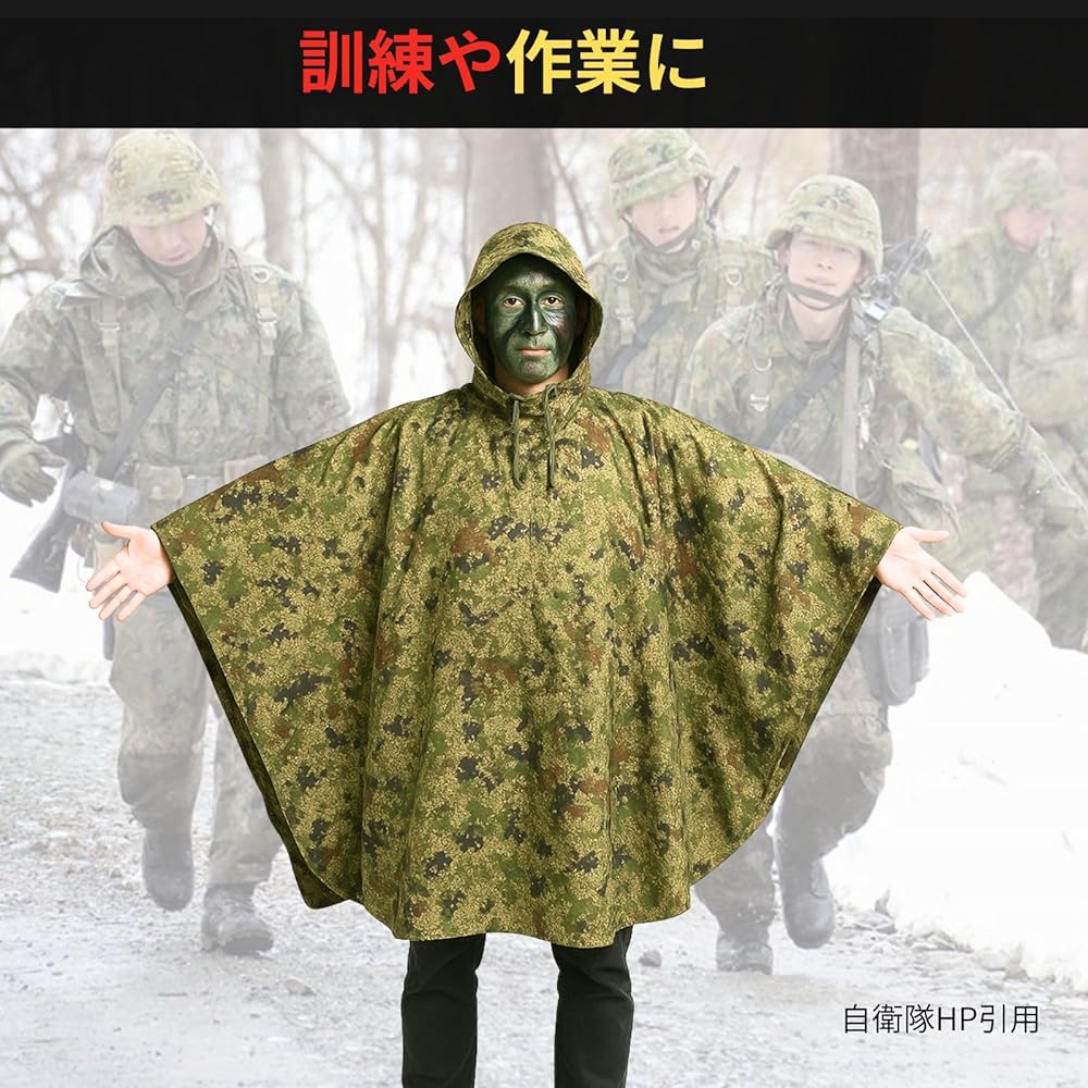 Amazon | [CIWS] 陸上 自衛隊 迷彩 ポンチョ PX品 タイプ メンズ