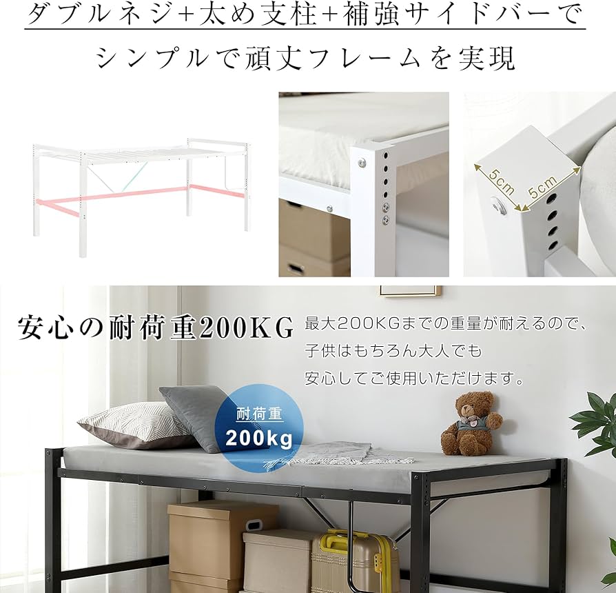 Amazon｜【高さ110cm/90cm】ロフトベッド パイプベッド シングル