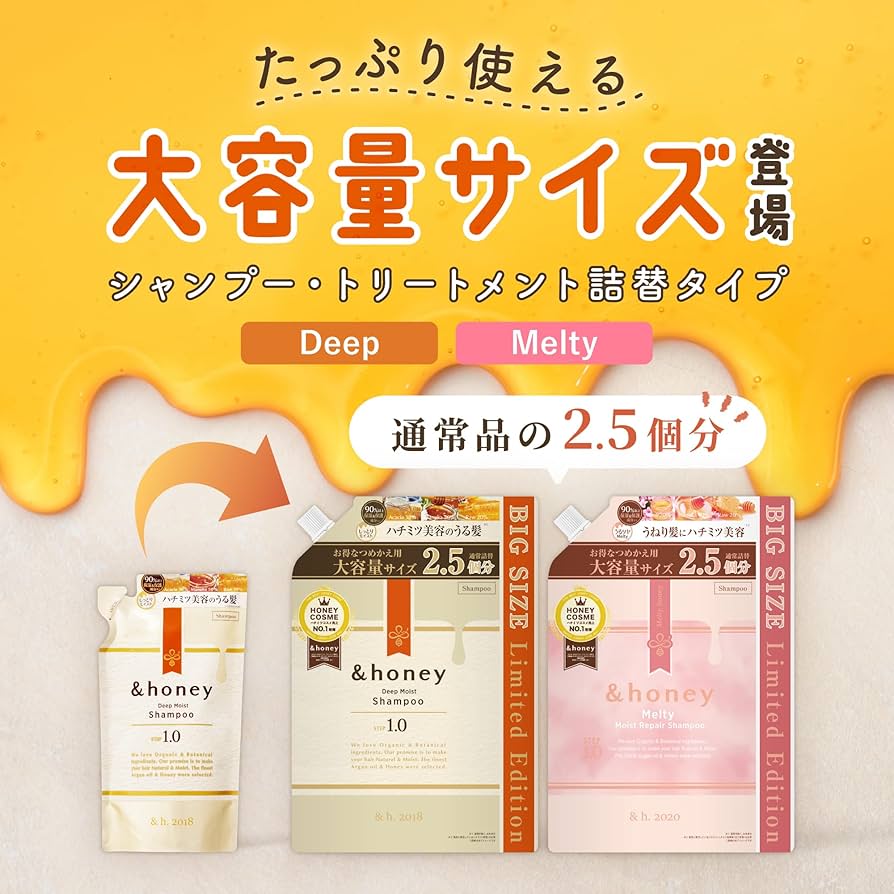 Amazon | &honey (アンドハニー) ディープ モイスト トリートメント