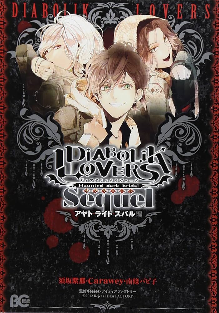 Amazon.co.jp: DIABOLIK LOVERS Sequel アヤト・ライト・スバル編 (B's