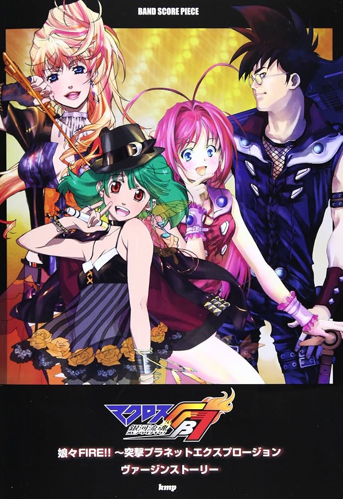 バンドピース マクロスFB7 オレノウタヲキケ! 娘々FIRE!!~突撃