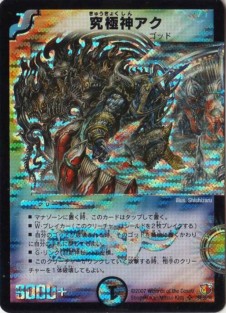 デュエルマスターズ クロカミ b 3枚⑦ 好詠音愛 クロカミ(DM23RP3 15