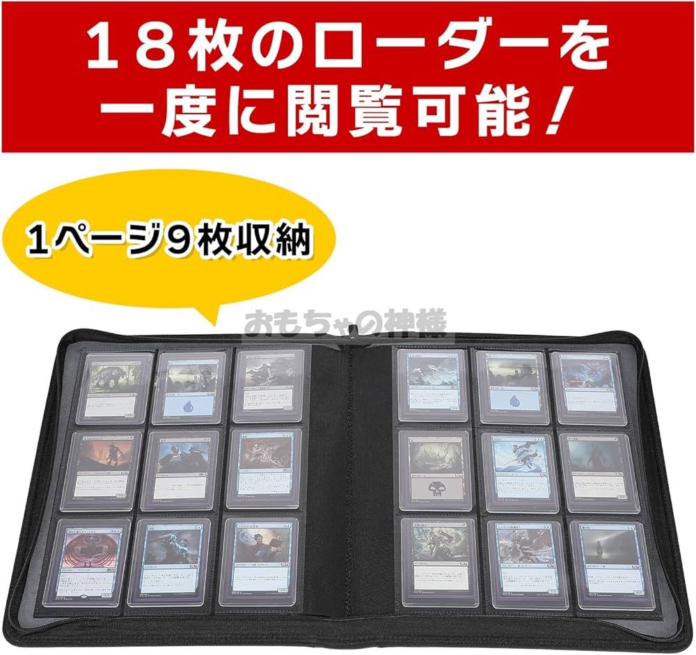 Amazon | おもちゃの神様 トップローダー用ファイル トップローダー