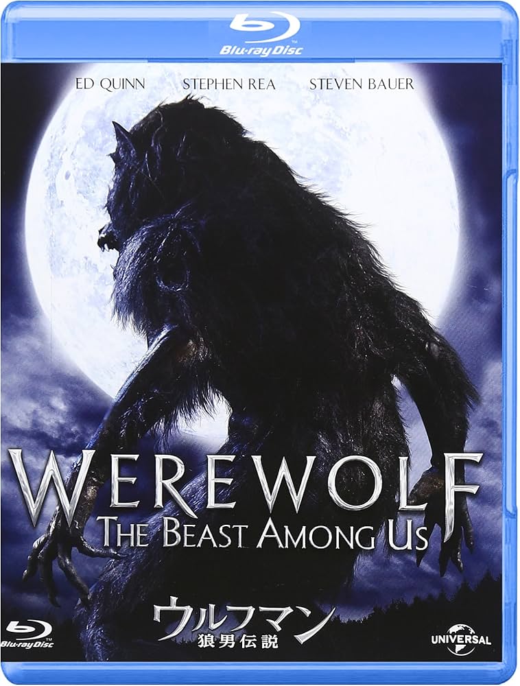 Amazon.co.jp: ウルフマン/狼男伝説 [Blu-ray] : エド・クイン