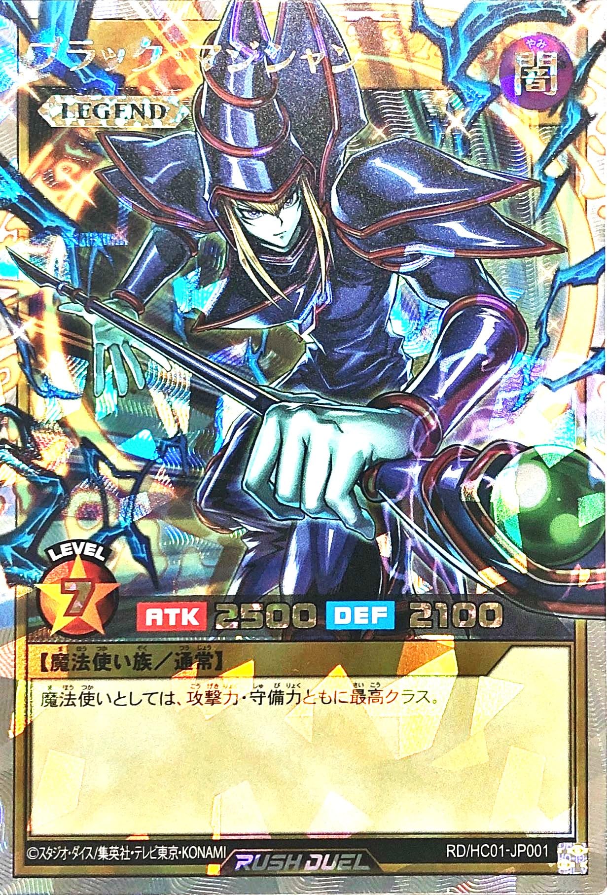 Amazon.co.jp: ラッシュデュエル RD/HC01-JP001 ブラック・マジシャン