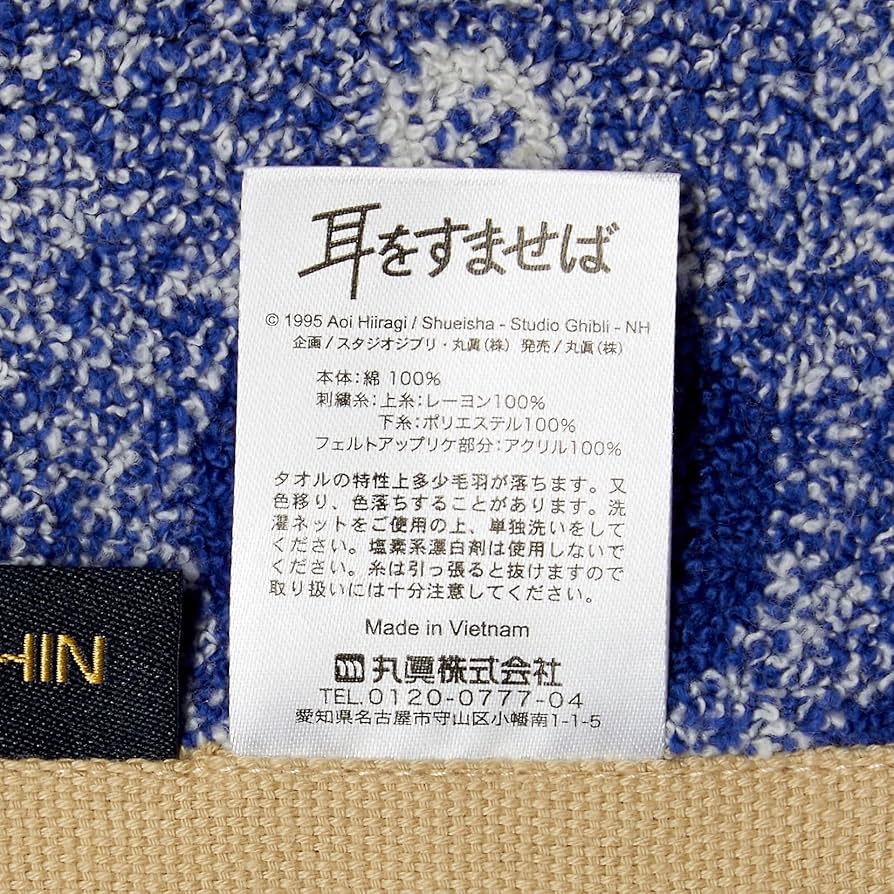 Amazon｜丸眞 ハンドタオル ジブリ 耳をすませば バロンと地球屋