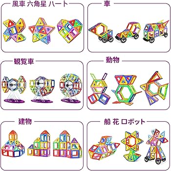 Amazon.co.jp: Jasonwell 133pcs マグネットブロック 磁気おもちゃ