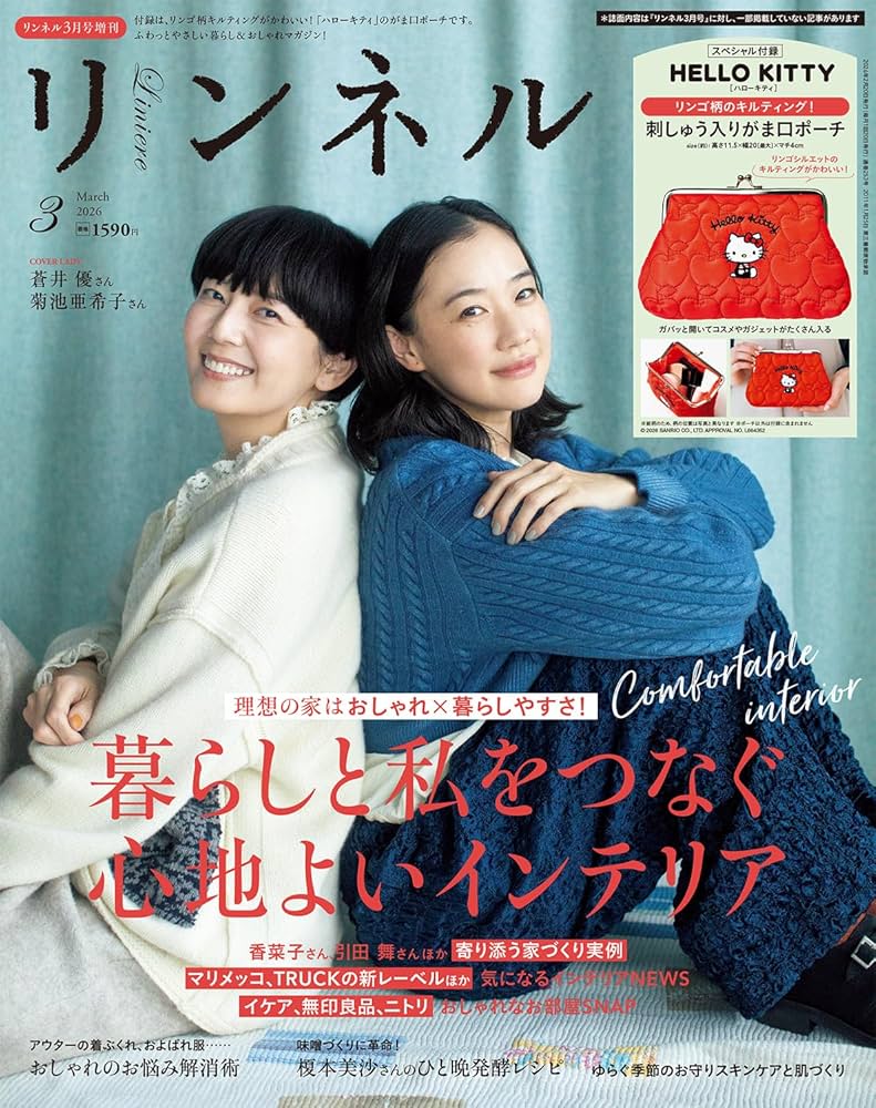 リンネル 2026年3月号増刊 | 宝島社 |本 | 通販 | Amazon