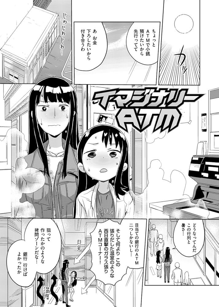 おさらばめる子 (WANIMAGAZINE COMICS SPECIAL) | 縁山 |本 | 通販