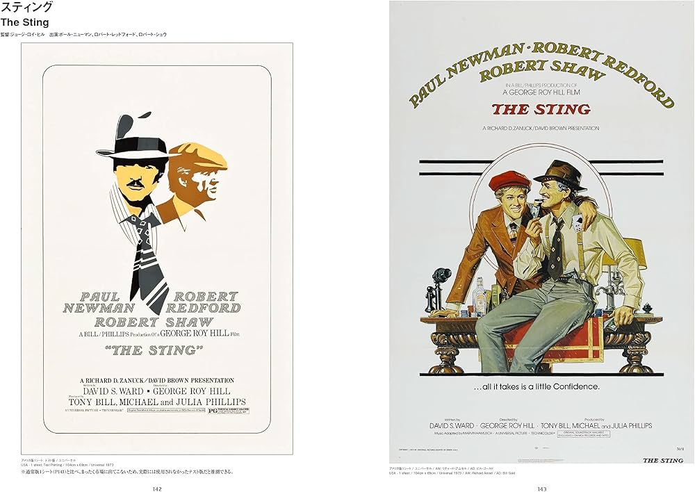 アメリカン・ニューシネマ 70年代傑作ポスター・コレクション ポスター