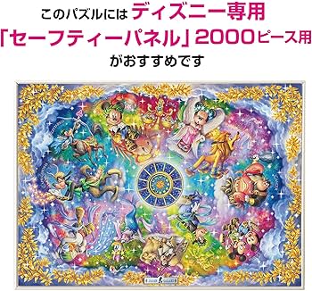 Amazon | テンヨー(Tenyo) 【日本製】 2000ピース ジグソーパズル