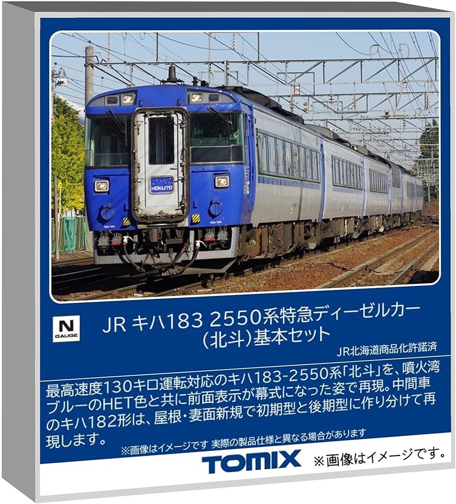 Amazon | トミーテック (TOMYTEC) TOMIX Nゲージ JR キハ183 2550系