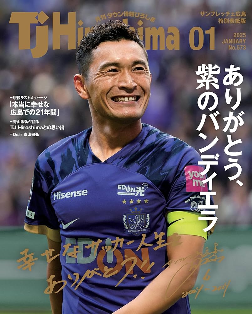 Amazon.co.jp: 【発売開始！】＜TJ Hiroshima×サンフレッチェ広島