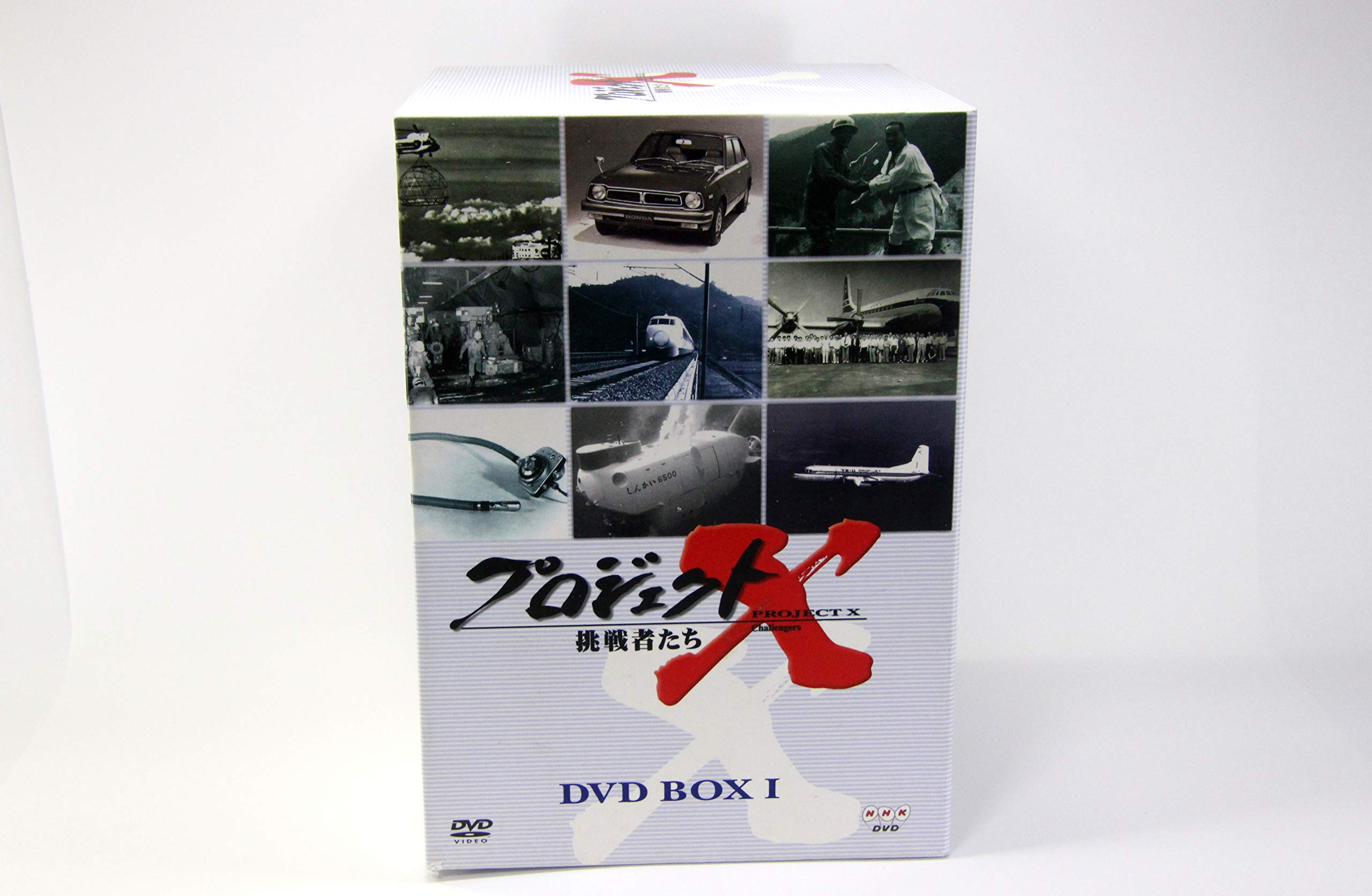 Amazon.co.jp: プロジェクトX 挑戦者たち DVD BOX I : DVD