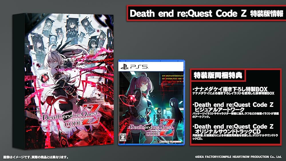 Amazon.co.jp: Death end re;Quest Code Z 特装版 -PS5【特典