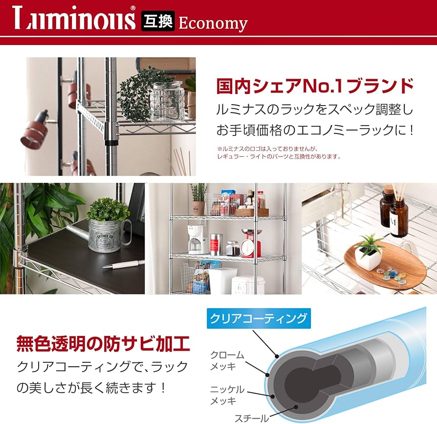 Amazon.co.jp: ドウシシャ 棚 ルミナス互換 メタルルミナスラック 幅90