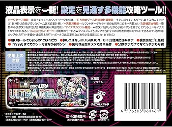 Amazon | 勝ち勝ちくん クリア ディスクアップ ULTRAREMIXバージョン