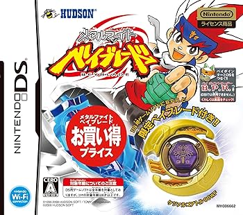 Amazon | メタルファイトベイブレードお買い得プライス版 | ゲームソフト