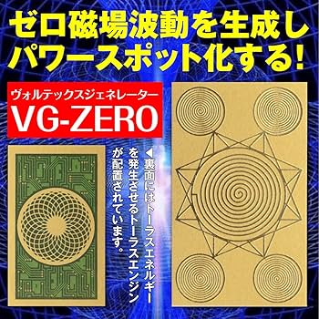 Amazon.co.jp: 【金運爆裂波動】ゼロ磁場波動石 「金運を爆増させて大