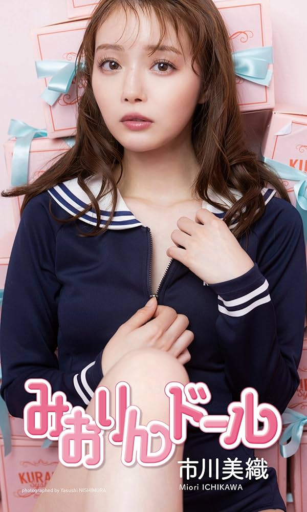 Amazon.co.jp: 【デジタル限定】市川美織写真集「みおりんドール」 (週
