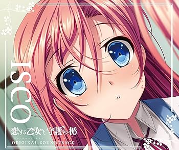 Amazon.co.jp: 恋する乙女と守護の楯 Re:boot The 