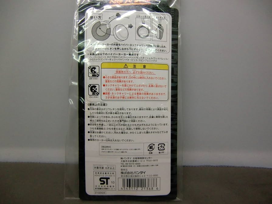 Amazon.co.jp: ハイパーヨーヨー ハイパーネックキャリー（赤） : Toys