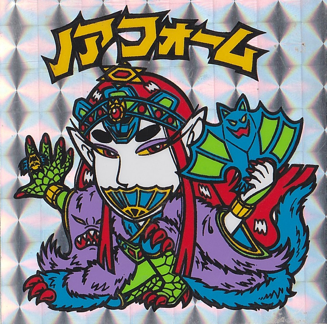 Amazon.co.jp: 旧ビックリマン 第10弾 ヘッド ノアフォーム : おもちゃ