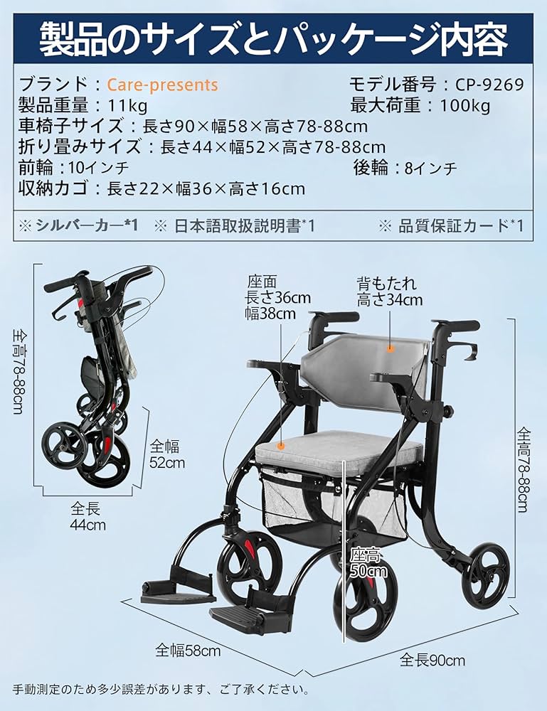 Amazon | Care-Parents 歩行器 車椅子 兼用 四輪歩行車 シルバーカー