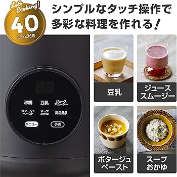 Amazon.co.jp: シービージャパン スープメーカー 自動調理ポット